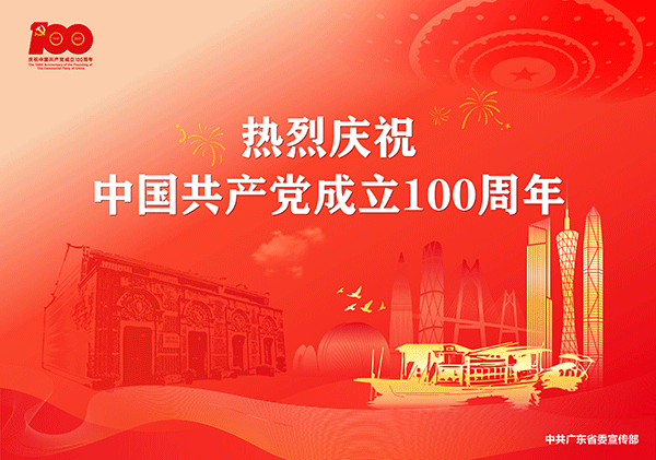 GIF-庆祝中国共产党成立100周年宣传画.gif