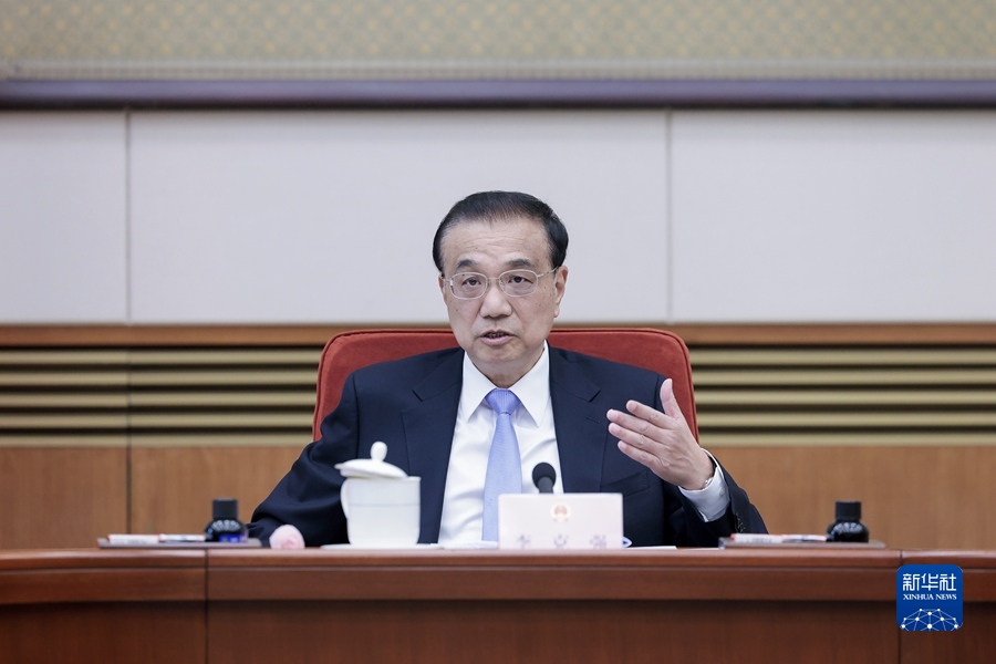 李克强主持召开国务院全体会议 讨论《政府工作报告(征求意见稿)》 韩正等出席