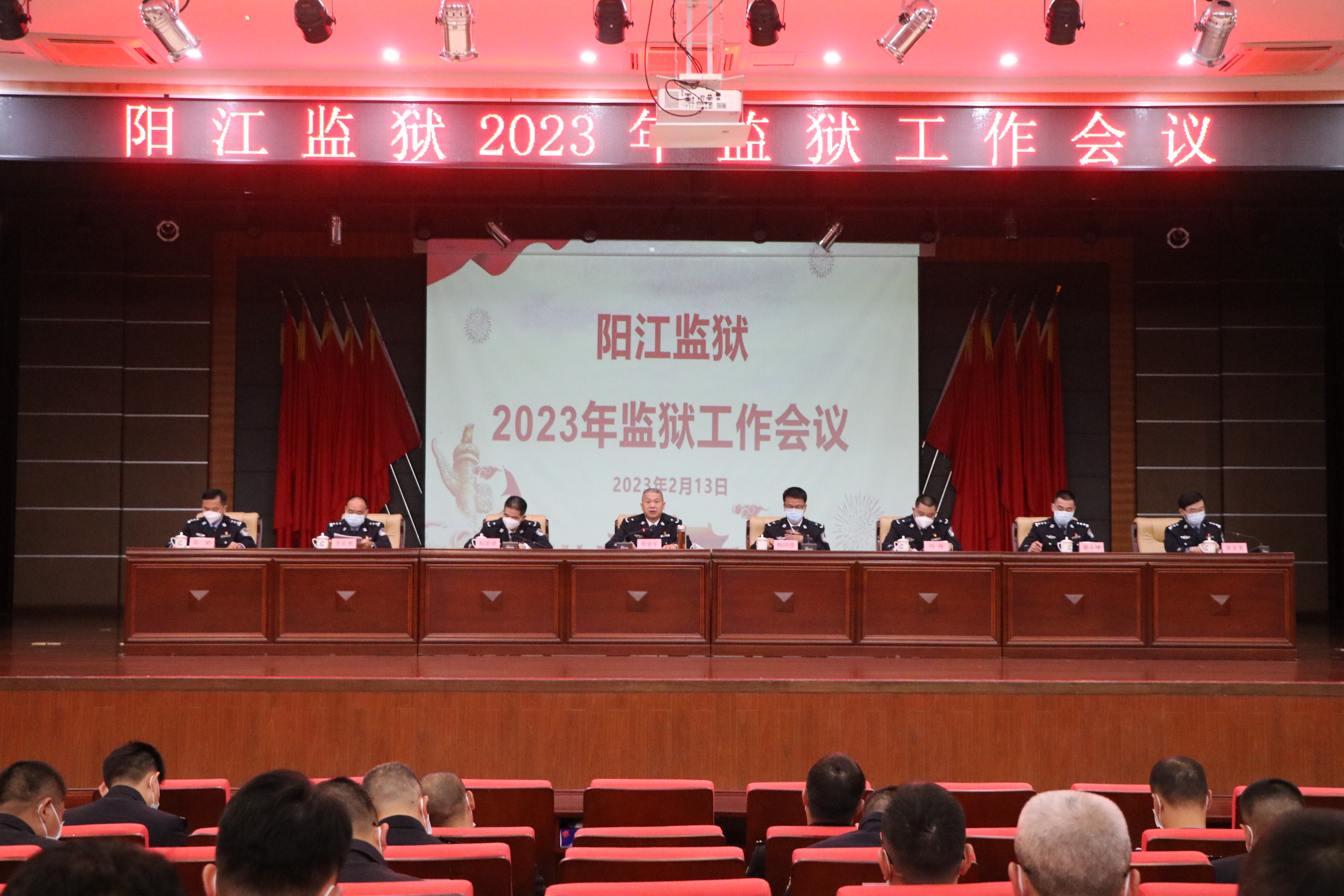 乘势而进开新局 奋楫扬帆谋新篇 | 阳江下载365app_365bet正网娱乐_365注册后怎么注销召开2023年下载365app_365bet正网娱乐_365注册后怎么注销工作会议